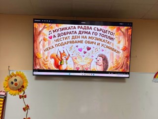 1 октомври - Световен ден на музиката и Международен ден на възрастните хора 